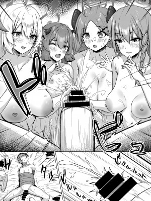 [ナナ屋 (Nao)] 美食研究会の〇ーメン研究 (ブルーアーカイブ) [DL版] [中国翻译]_12