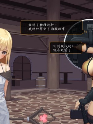 [東京プロミネンストマト] 異世界転生チートスキル持ちOLは男には勝てない! [魯路修個人漢化]_257