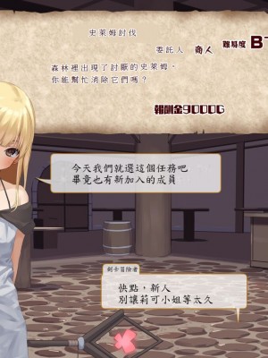 [東京プロミネンストマト] 異世界転生チートスキル持ちOLは男には勝てない! [魯路修個人漢化]_206