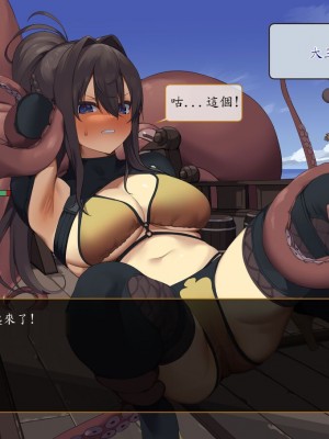 [東京プロミネンストマト] 異世界転生チートスキル持ちOLは男には勝てない! [魯路修個人漢化]_002