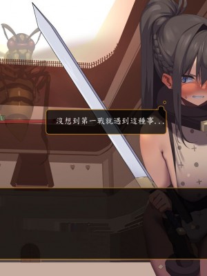 [東京プロミネンストマト] 異世界転生チートスキル持ちOLは男には勝てない! [魯路修個人漢化]_062