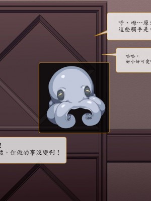 [東京プロミネンストマト] 異世界転生チートスキル持ちOLは男には勝てない! [魯路修個人漢化]_019