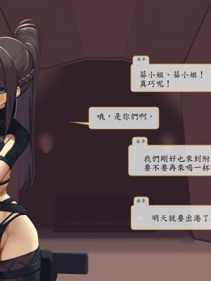 [東京プロミネンストマト] 異世界転生チートスキル持ちOLは男には勝てない! [魯路修個人漢化]_148