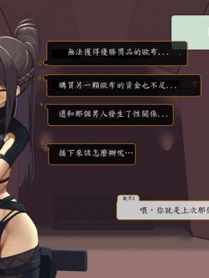 [東京プロミネンストマト] 異世界転生チートスキル持ちOLは男には勝てない! [魯路修個人漢化]_233