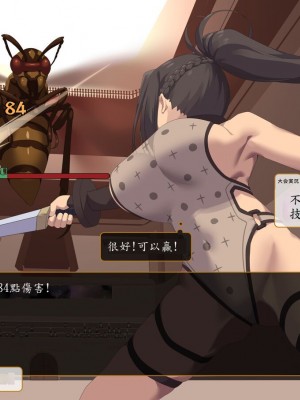 [東京プロミネンストマト] 異世界転生チートスキル持ちOLは男には勝てない! [魯路修個人漢化]_051