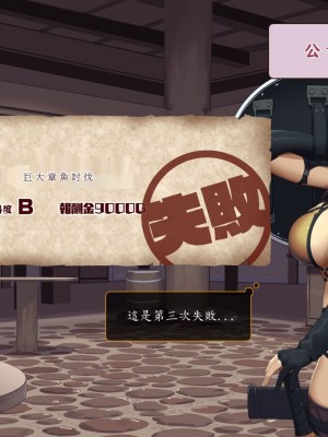 [東京プロミネンストマト] 異世界転生チートスキル持ちOLは男には勝てない! [魯路修個人漢化]_013