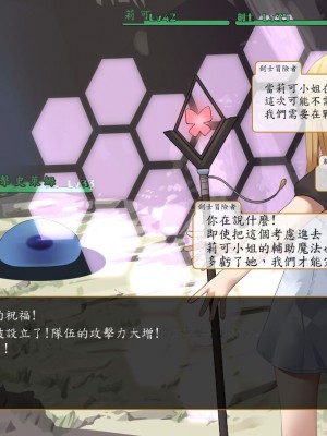 [東京プロミネンストマト] 異世界転生チートスキル持ちOLは男には勝てない! [魯路修個人漢化]_208