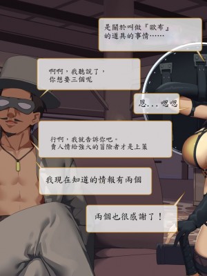 [東京プロミネンストマト] 異世界転生チートスキル持ちOLは男には勝てない! [魯路修個人漢化]_033