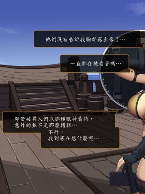 [東京プロミネンストマト] 異世界転生チートスキル持ちOLは男には勝てない! [魯路修個人漢化]_109