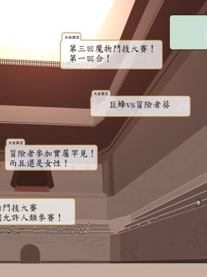 [東京プロミネンストマト] 異世界転生チートスキル持ちOLは男には勝てない! [魯路修個人漢化]_048