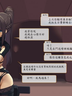 [東京プロミネンストマト] 異世界転生チートスキル持ちOLは男には勝てない! [魯路修個人漢化]_234