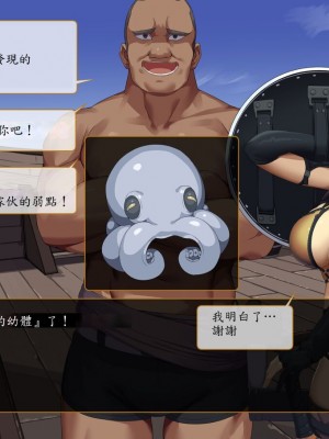 [東京プロミネンストマト] 異世界転生チートスキル持ちOLは男には勝てない! [魯路修個人漢化]_012