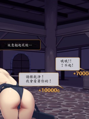 [東京プロミネンストマト] 異世界転生チートスキル持ちOLは男には勝てない! [魯路修個人漢化]_116