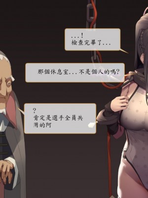 [東京プロミネンストマト] 異世界転生チートスキル持ちOLは男には勝てない! [魯路修個人漢化]_046