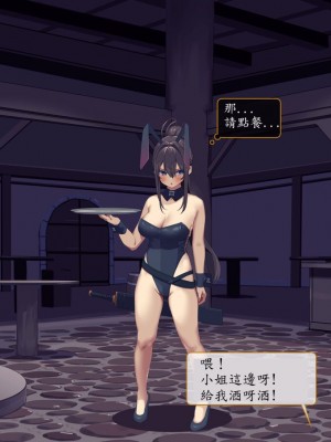 [東京プロミネンストマト] 異世界転生チートスキル持ちOLは男には勝てない! [魯路修個人漢化]_067