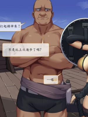 [東京プロミネンストマト] 異世界転生チートスキル持ちOLは男には勝てない! [魯路修個人漢化]_011