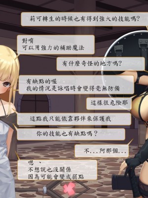 [東京プロミネンストマト] 異世界転生チートスキル持ちOLは男には勝てない! [魯路修個人漢化]_099