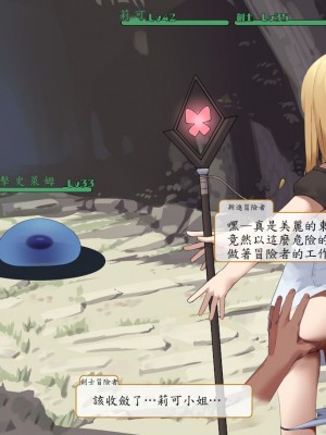 [東京プロミネンストマト] 異世界転生チートスキル持ちOLは男には勝てない! [魯路修個人漢化]_211