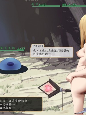 [東京プロミネンストマト] 異世界転生チートスキル持ちOLは男には勝てない! [魯路修個人漢化]_215