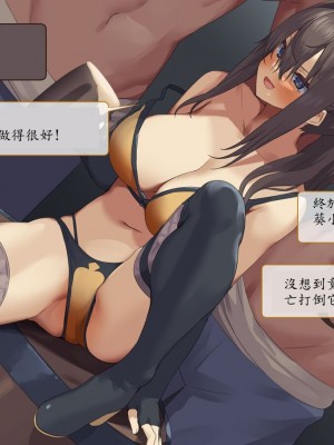 [東京プロミネンストマト] 異世界転生チートスキル持ちOLは男には勝てない! [魯路修個人漢化]_106