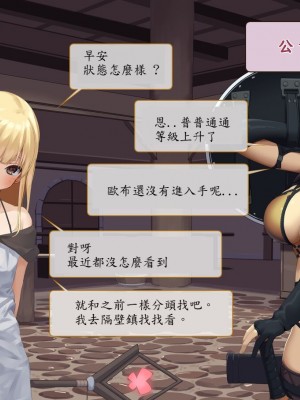 [東京プロミネンストマト] 異世界転生チートスキル持ちOLは男には勝てない! [魯路修個人漢化]_029