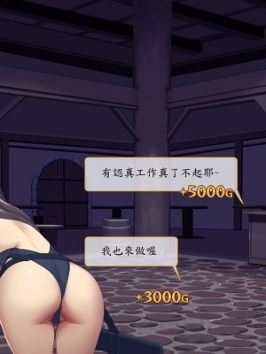 [東京プロミネンストマト] 異世界転生チートスキル持ちOLは男には勝てない! [魯路修個人漢化]_069