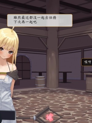 [東京プロミネンストマト] 異世界転生チートスキル持ちOLは男には勝てない! [魯路修個人漢化]_100