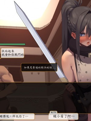 [東京プロミネンストマト] 異世界転生チートスキル持ちOLは男には勝てない! [魯路修個人漢化]_192