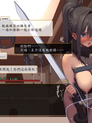 [東京プロミネンストマト] 異世界転生チートスキル持ちOLは男には勝てない! [魯路修個人漢化]_146