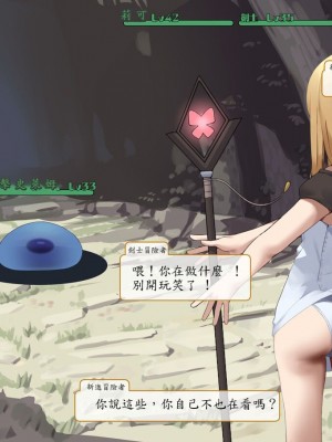 [東京プロミネンストマト] 異世界転生チートスキル持ちOLは男には勝てない! [魯路修個人漢化]_209