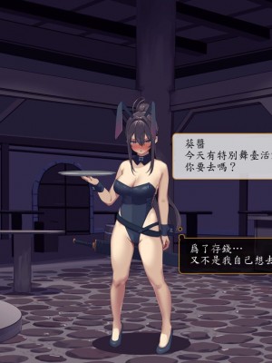 [東京プロミネンストマト] 異世界転生チートスキル持ちOLは男には勝てない! [魯路修個人漢化]_172