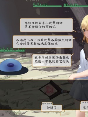 [東京プロミネンストマト] 異世界転生チートスキル持ちOLは男には勝てない! [魯路修個人漢化]_207