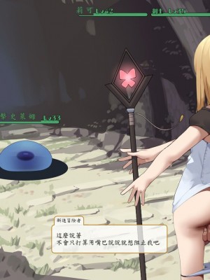 [東京プロミネンストマト] 異世界転生チートスキル持ちOLは男には勝てない! [魯路修個人漢化]_212