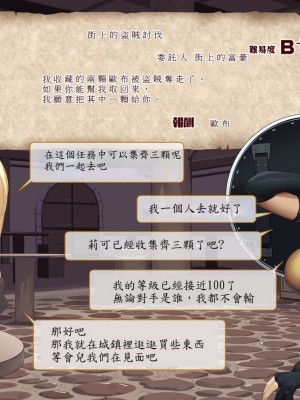 [東京プロミネンストマト] 異世界転生チートスキル持ちOLは男には勝てない! [魯路修個人漢化]_258