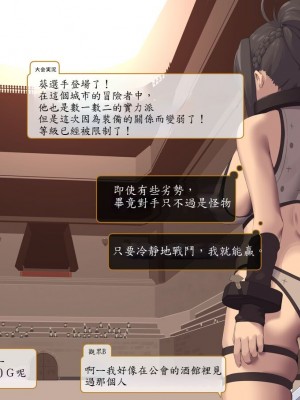 [東京プロミネンストマト] 異世界転生チートスキル持ちOLは男には勝てない! [魯路修個人漢化]_049