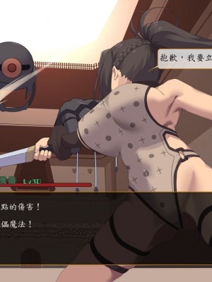 [東京プロミネンストマト] 異世界転生チートスキル持ちOLは男には勝てない! [魯路修個人漢化]_135