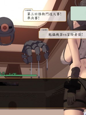 [東京プロミネンストマト] 異世界転生チートスキル持ちOLは男には勝てない! [魯路修個人漢化]_132