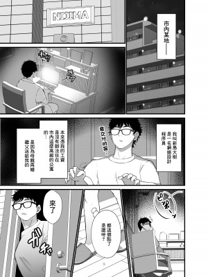 [みるくそーせーじ] タワマンの人妻たちは欲求不満過ぎて [中国翻译]_02