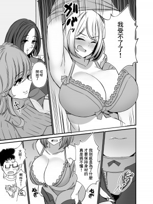 [みるくそーせーじ] タワマンの人妻たちは欲求不満過ぎて [中国翻译]_08