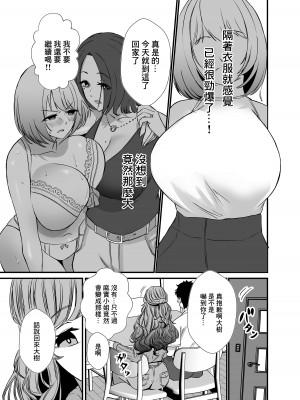 [みるくそーせーじ] タワマンの人妻たちは欲求不満過ぎて [中国翻译]_10