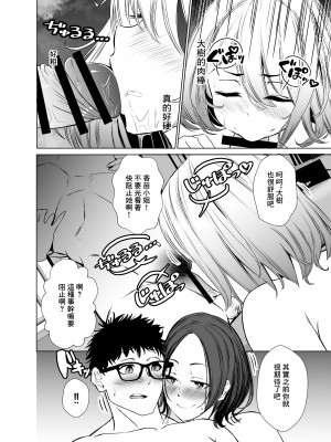 [みるくそーせーじ] タワマンの人妻たちは欲求不満過ぎて [中国翻译]_21