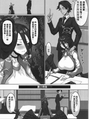 (C102) [ケケ炭BOX (ケケ炭)] 先生⁉そんな関係ありですか⁉ ｜ 老师!？有那种关系吗!？ (ブルーアーカイブ) [中国翻訳]_17