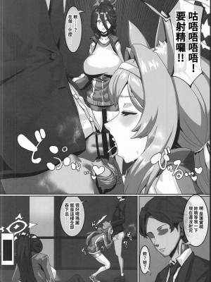 (C102) [ケケ炭BOX (ケケ炭)] 先生⁉そんな関係ありですか⁉ ｜ 老师!？有那种关系吗!？ (ブルーアーカイブ) [中国翻訳]_04