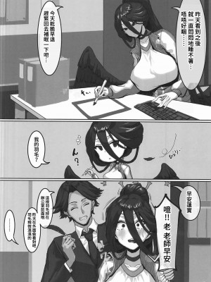 (C102) [ケケ炭BOX (ケケ炭)] 先生⁉そんな関係ありですか⁉ ｜ 老师!？有那种关系吗!？ (ブルーアーカイブ) [中国翻訳]_16