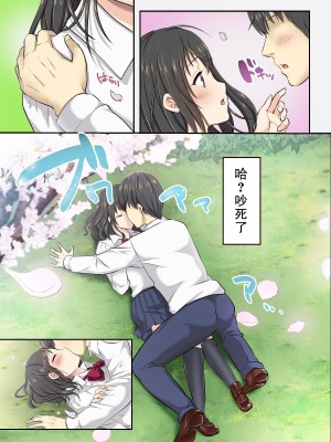 [スタジオ・ダイヤ・オルタ (眠井ねる)] サクラ堕チル～放課後、カレの先輩と～ 【我一个人汉化】 [無修正] [DL版]_05