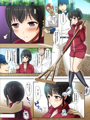 [スタジオ・ダイヤ・オルタ (眠井ねる)] サクラ堕チル～放課後、カレの先輩と～ 【我一个人汉化】 [無修正] [DL版]_03