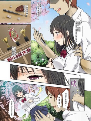 [スタジオ・ダイヤ・オルタ (眠井ねる)] サクラ堕チル～放課後、カレの先輩と～ 【我一个人汉化】 [無修正] [DL版]_10