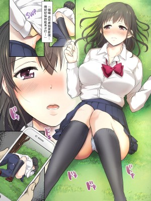 [スタジオ・ダイヤ・オルタ (眠井ねる)] サクラ堕チル～放課後、カレの先輩と～ 【我一个人汉化】 [無修正] [DL版]_07