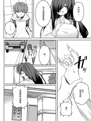 [ツノニガウ] 不器用な恩返し (コミックゼロス #111) [中国翻訳] [DL版]_09
