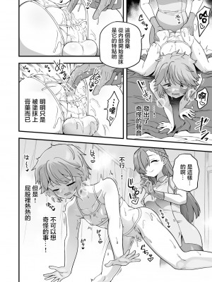 [江鳥] おちんちんが大きくなるクリニック [瑞树汉化组]_04